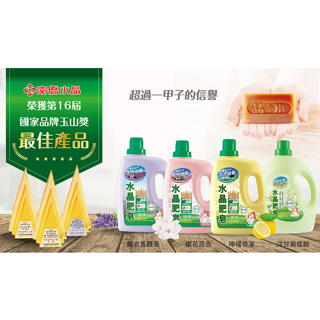 【南僑】水晶肥皂洗衣液體皂馨香系列-500ml (櫻花百合)