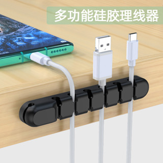 多孔矽膠固線器 多孔集線器 理線器固線器 集線器 免釘無痕貼 桌面集線器 充電線收納 整線器 繞線器 插頭架 黏貼