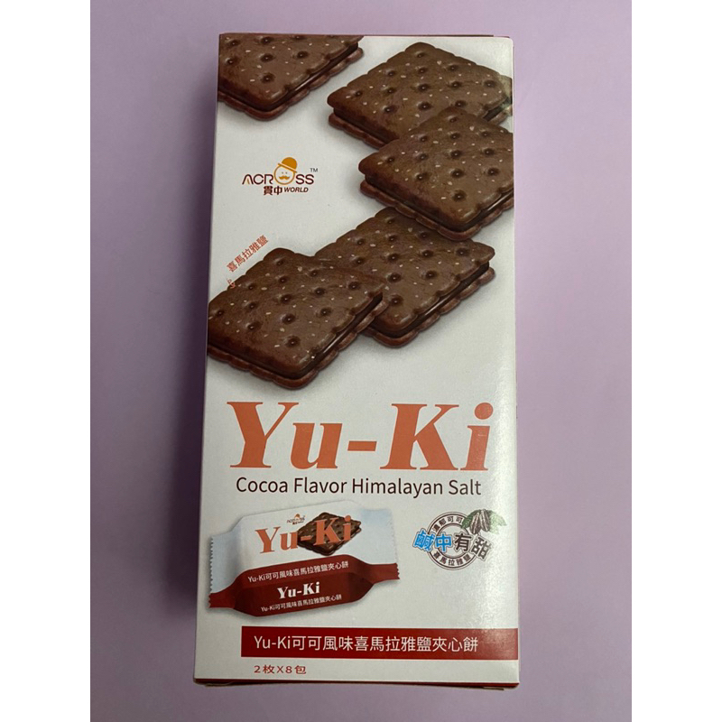 Yuki可可風味喜馬拉雅鹽夾心餅(2024.5.22到期）