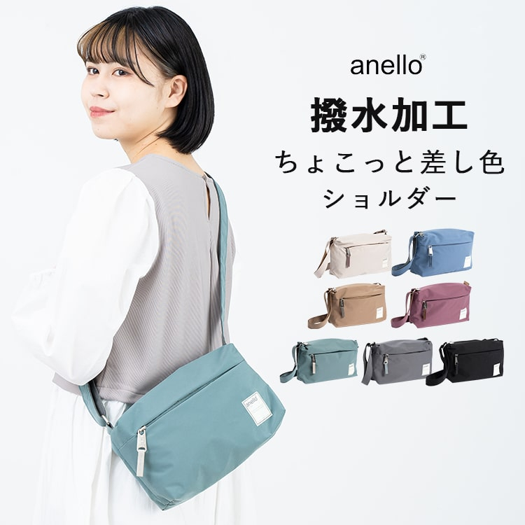 ❤️好物 MB【日本必買包 anello】現貨 單肩包 斜背包 收納 輕量包 肩背包 側背包 防水 包包 日系穿搭