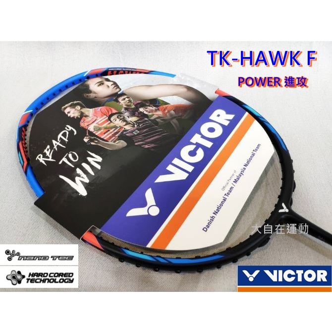 免運 VICTOR 勝利 羽球拍 突擊 THRUSTER TK-F 隼 平價 戴資穎塗裝 TK-HAWK F/C