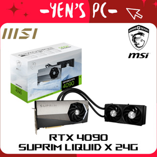 YEN選PC MSI GeForce RTX 4090 SUPRIM LIQUID X 24G 顯示卡