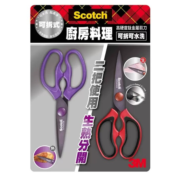 🌸好市多線上購物🌸#133299 3M Scotch 鈦金屬可拆式料理剪刀 2入組