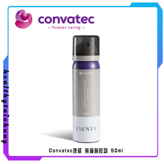 康威ESENTA 無痛脫膠劑 50ml🔥原廠公司貨🔥【宏康長照醫療用品】原裝進口 全新包裝