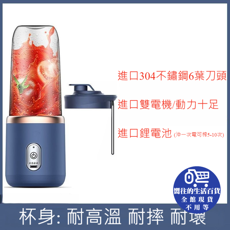 (餐廚專區+台灣庫存快速出)     果汁機隨行杯 果汁杯 隨身果汁機 自動攪拌杯 USB充電榨汁機