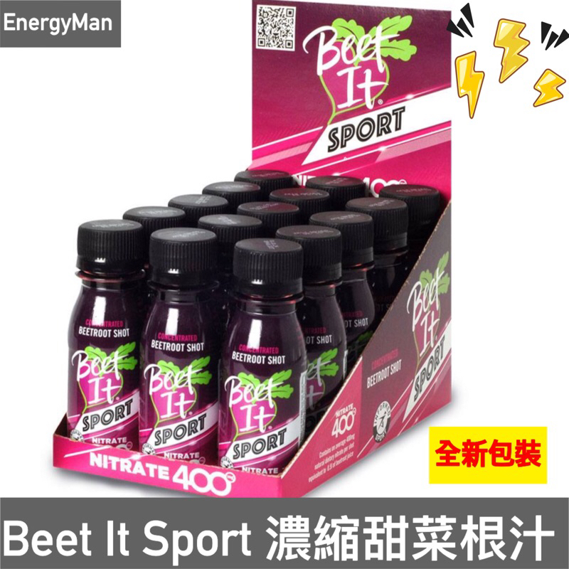 (現貨/刷卡)Beet it sport nitrate 400 濃縮甜菜根汁 70ml 一盒15入