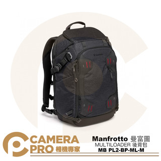 ◎相機專家◎ Manfrotto 曼富圖 MULTILOADER 後背包 MB PL2-BP-ML-M 相機包 公司貨