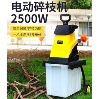美達斯電動碎枝機小型家用果園林樹枝粉碎機大功率碎木機樹葉樹木