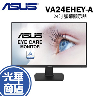 ASUS 華碩 VA24EHEY-A 24吋 螢幕顯示器 電腦螢幕 Full HD IPS 無邊框 LED 光華商場