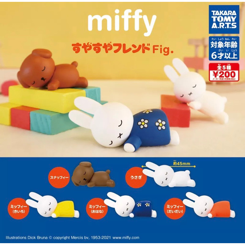 Takara Tomy T-arts Miffy 米菲兔睡眠公仔 扭蛋 轉蛋