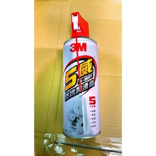 【3M團購價】3M五威防鏽潤滑油 5威防鏽 超商取貨限六6瓶