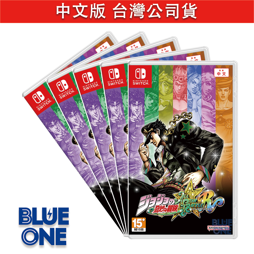 Switch JoJo的奇妙冒險 群星之戰 中文版 BlueOne電玩 遊戲片 全新現貨