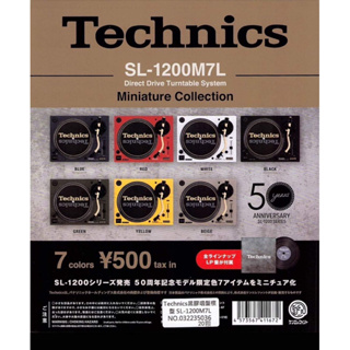 艾迪玩玩具 現貨 Technics 黑膠唱盤模型 SL-1200M7L 全7款 kenelephant 轉蛋 扭蛋 松下