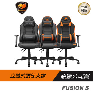 Cougar 美洲獅 Fusion S 電競椅 立體腰部支撐/多層次緩衝坐墊/2D扶手/升降氣壓棒