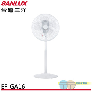 SANLUX 台灣三洋 16吋 DC渦輪遙控定時立扇 風扇EF-GA16