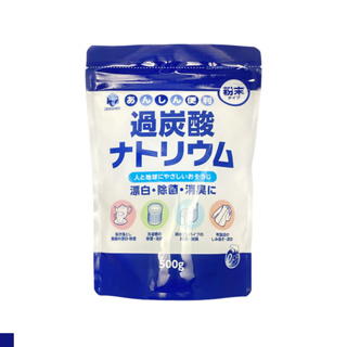 日本 第一石鹼 過碳酸鈉 500g 居家清潔 清潔劑 小蘇打粉 去污 去垢 洗衣 洗衣槽清潔 清潔三寶 郊油趣