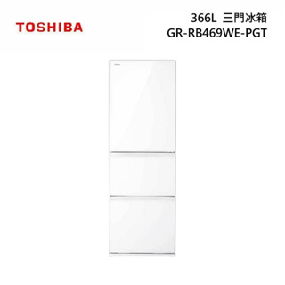 TOSHIBA東芝 GR-RB469WE-PGT (私訊領卷) 366L三門玻璃 一級節能 變頻冰箱