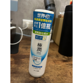 全新 ROHTO 日本肌研 極潤保濕化妝水 清爽型