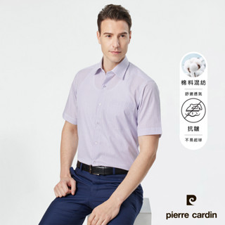 【pierre cardin 皮爾卡登】男襯衫 棉混紡抗皺商務休閒條紋短袖襯衫 白底紫條(42252-21)