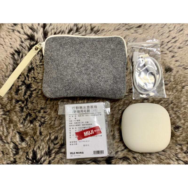 近全新 無印良品 MUJI 行動無水香氛機 含全新更換毛氈五入組