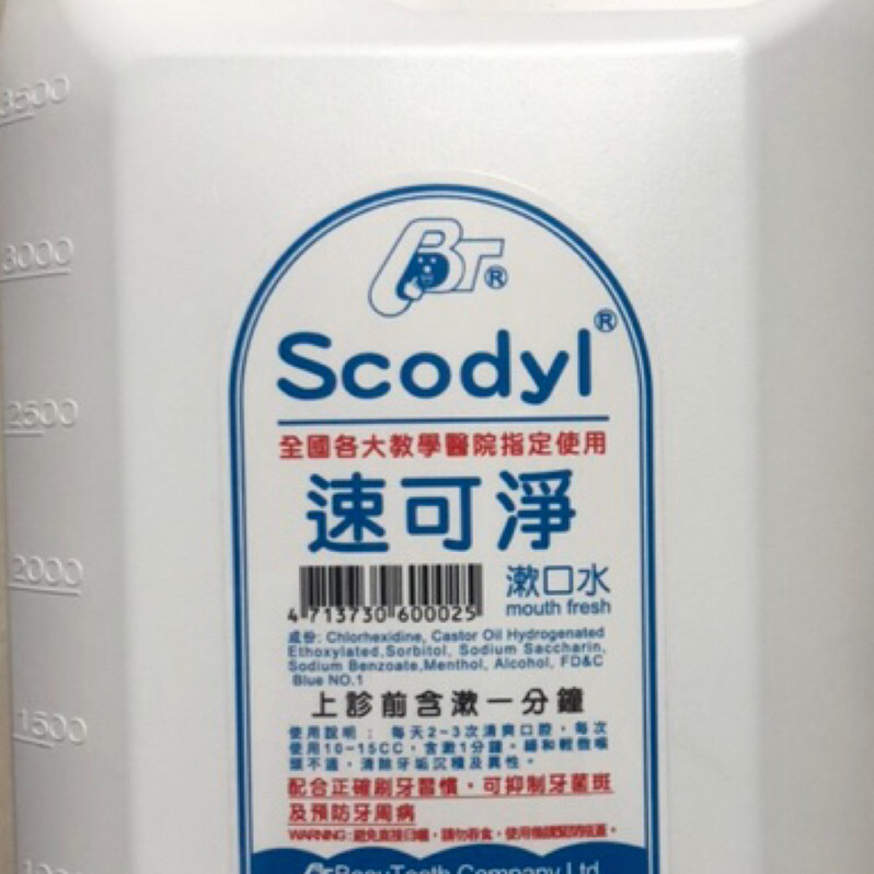 速可淨 Scodyl 無酒精漱口水 4000ml