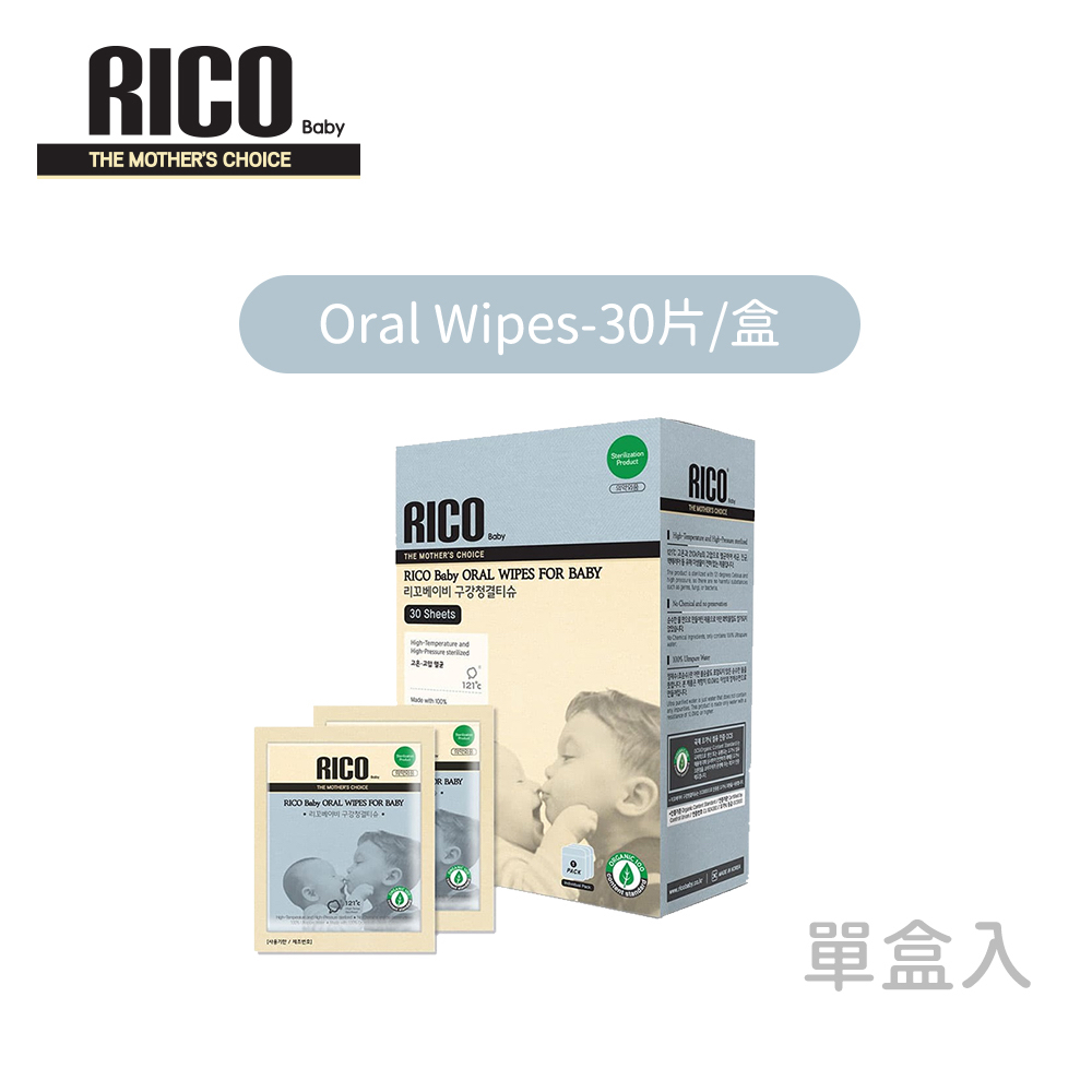 Rico Baby 嬰兒潔牙溼紙⼱ Oral Wipes 30片裝/盒｜濕紙巾｜嬰兒濕紙巾｜清潔濕紙巾｜潔牙紙巾