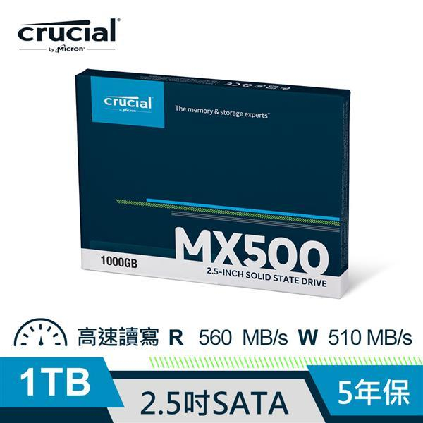 美光Micron Crucial MX500 1TB SSD SATAⅢ 固態硬碟 現貨