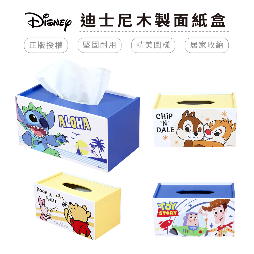 正版🎀迪士尼 木製面紙盒 玩具總動員 史迪奇 維尼熊 奇奇蒂蒂 木製 面紙盒 衛生紙盒 居家收納類