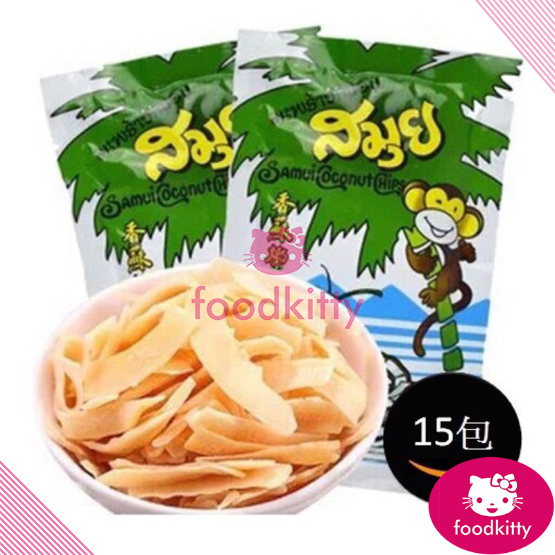 【foodkitty】 台灣現貨 椰子片 泰國椰子片 40G 泰國蘇梅蘇美椰子片 SAMUI 蘇梅椰子片 泰國牛奶片