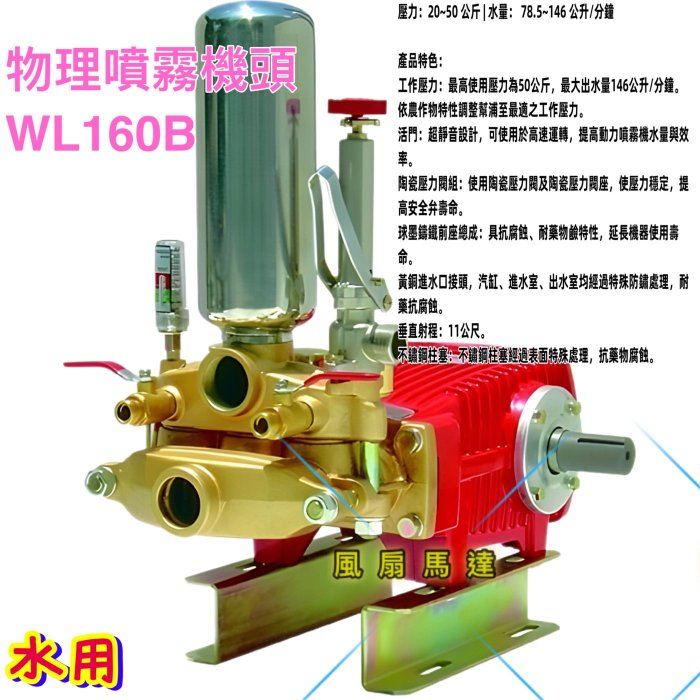 噴霧送水機 清洗機 物理 WL-160B 1.5英吋 大流量噴霧機 工地清洗 砂石場專用 動力噴霧機 洗車機 WULI