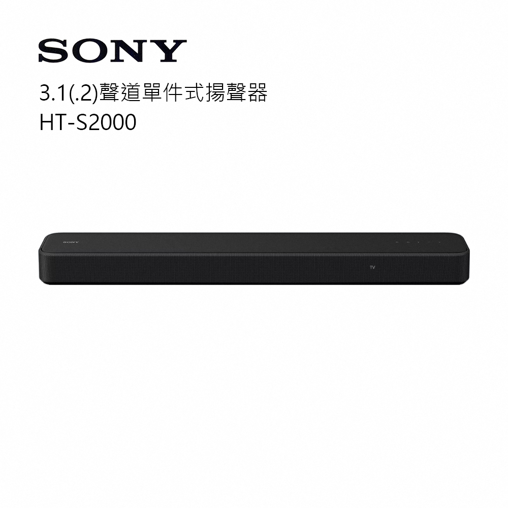 SONY HT-S2000 3.1.2 聲道單件式揚聲器