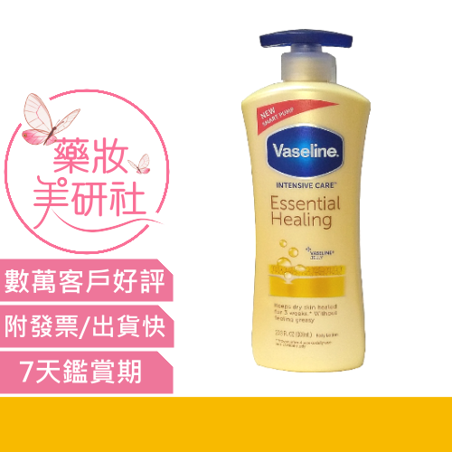 Vaseline 凡士林-全效滋養潤膚乳液600ml(黃瓶)《藥妝美研社》
