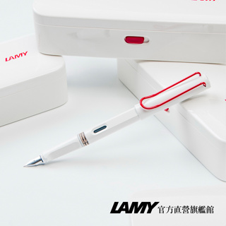 LAMY 限量鋼筆禮盒 / Safari 狩獵者系列 - 白紅 - 全球獨家 - 官方直營旗艦館