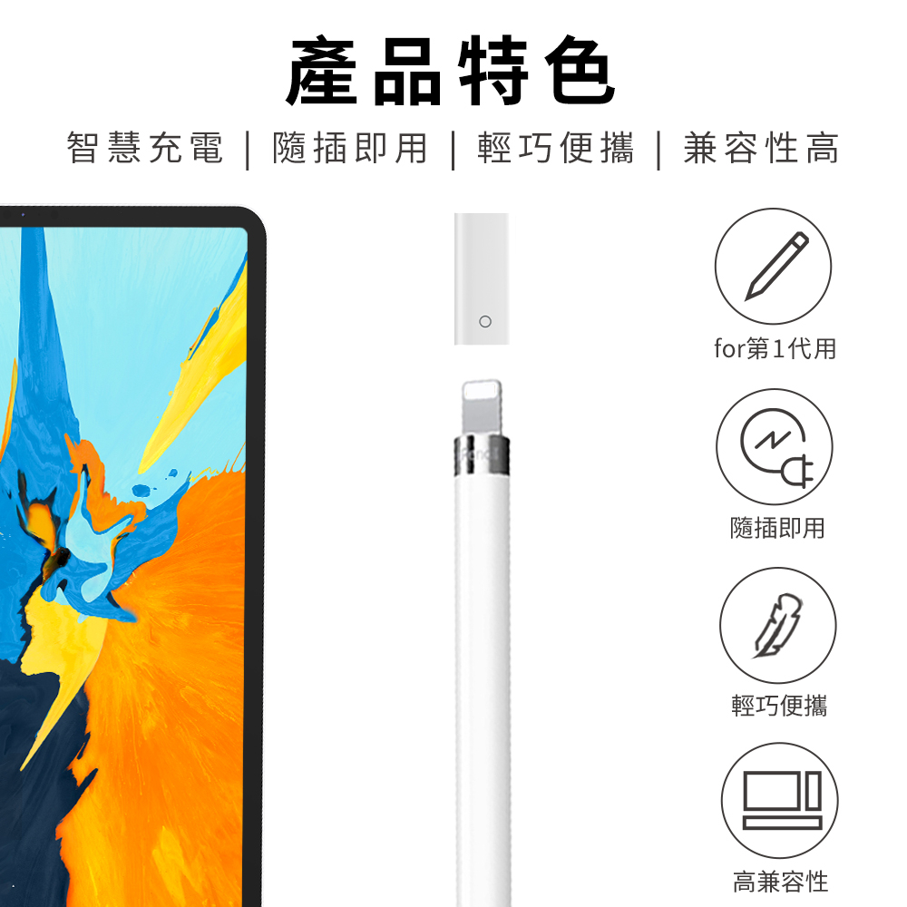 台灣出貨 蘋果 Apple ipad Pencil 一代 充電轉接頭 轉換器 轉接頭 轉接器