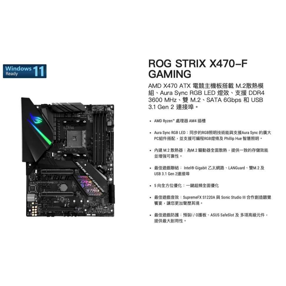 ASUS ROG STRIX X470-F GAMING 保固內