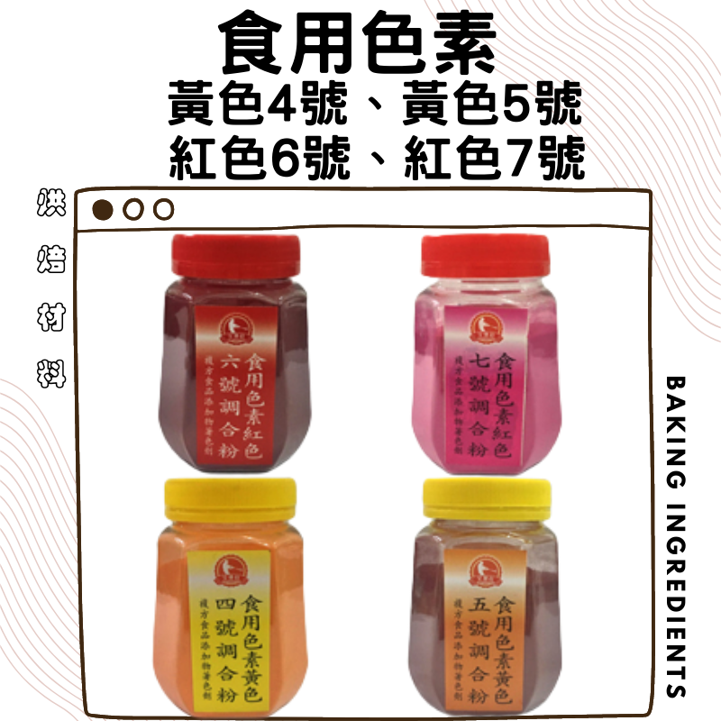 食用黃色五號的價格推薦- 2023年8月| 比價比個夠BigGo