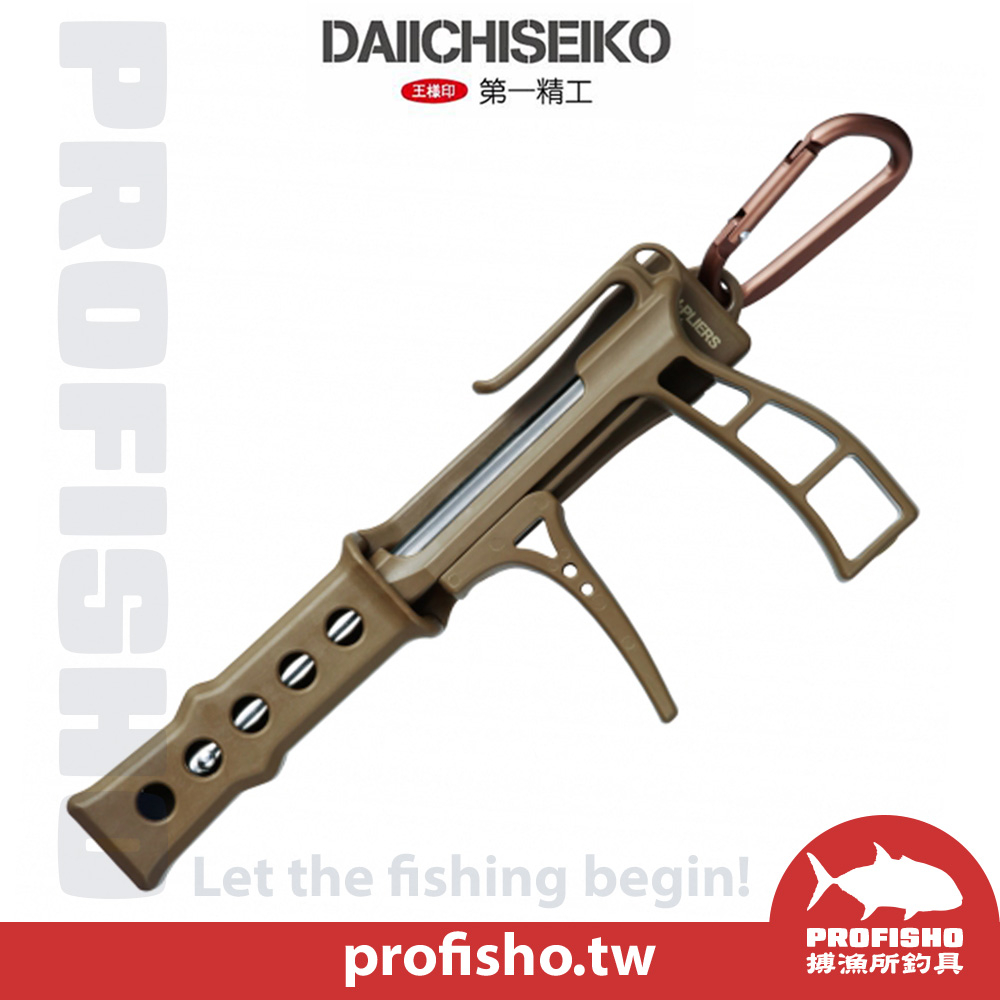 【搏漁所釣具】Daiichiseiko 第一精工 Gun Pliers + Holster 槍管鉗附槍管套 海水可用
