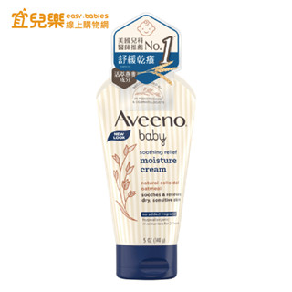 Aveeno 艾惟諾 嬰兒舒緩滋養霜 140g【宜兒樂】