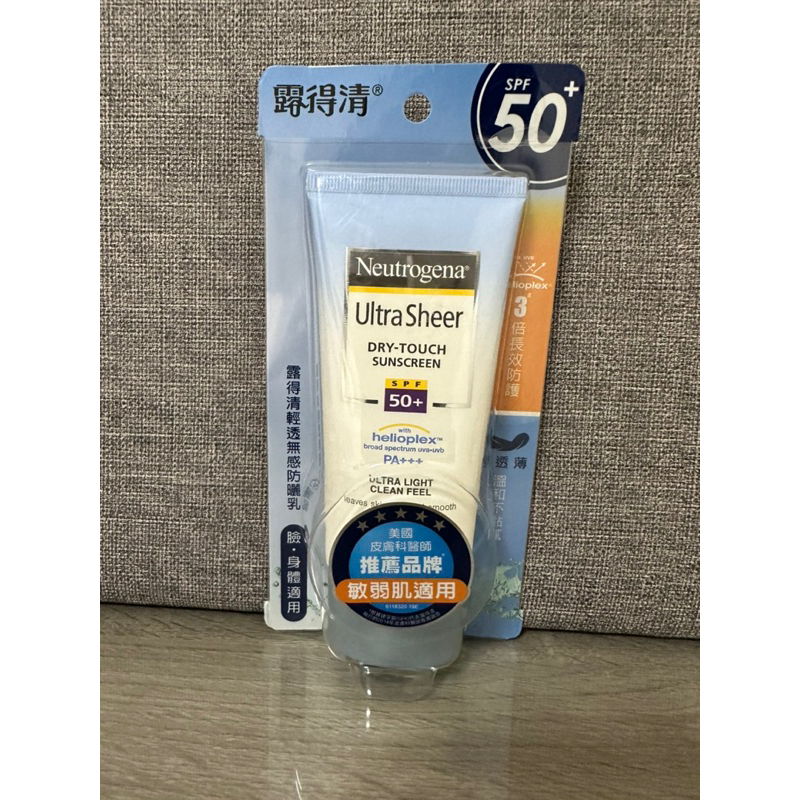 《現貨》露得清 輕透無感防曬乳SPF50 PA+++ 88ml 防曬