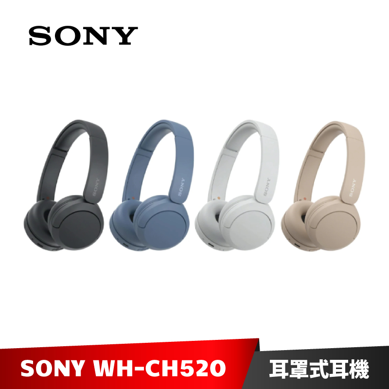 SONY WH-CH520 無線藍牙耳罩式耳機 (黑色/白色/藍色/米色)