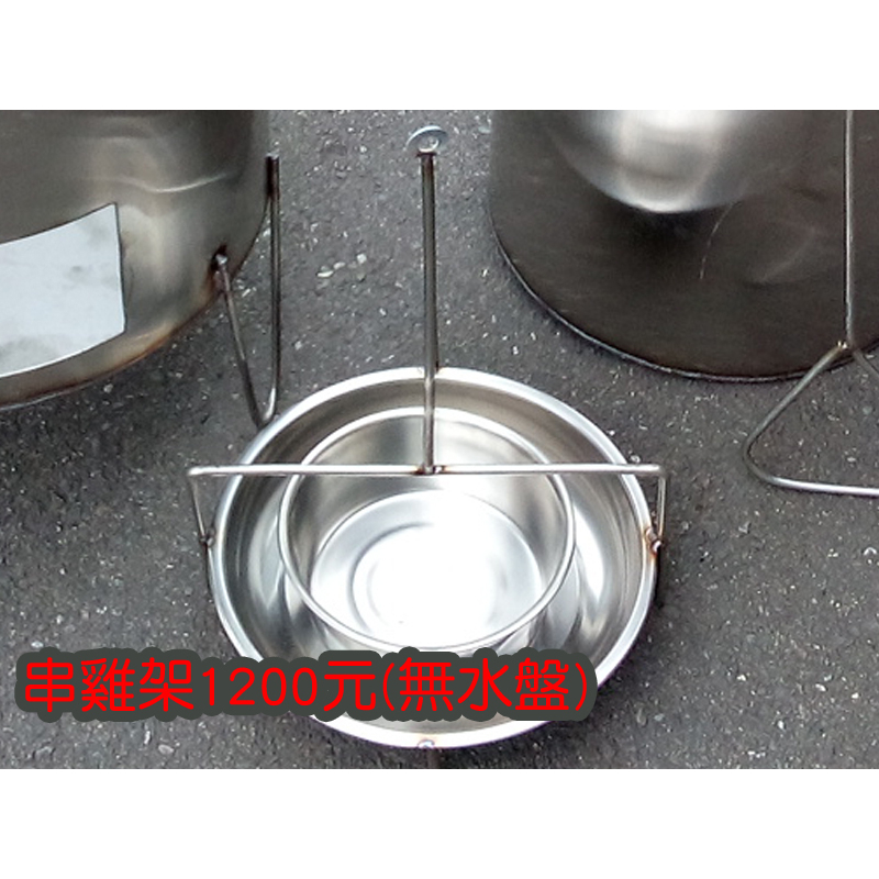 304不鏽鋼*市售最厚2.0*台灣手工專製(((串雞架)))桶仔雞筒 雞桶 營業用加大加深 露營 鐵板燒 雞爐 烘烤爐