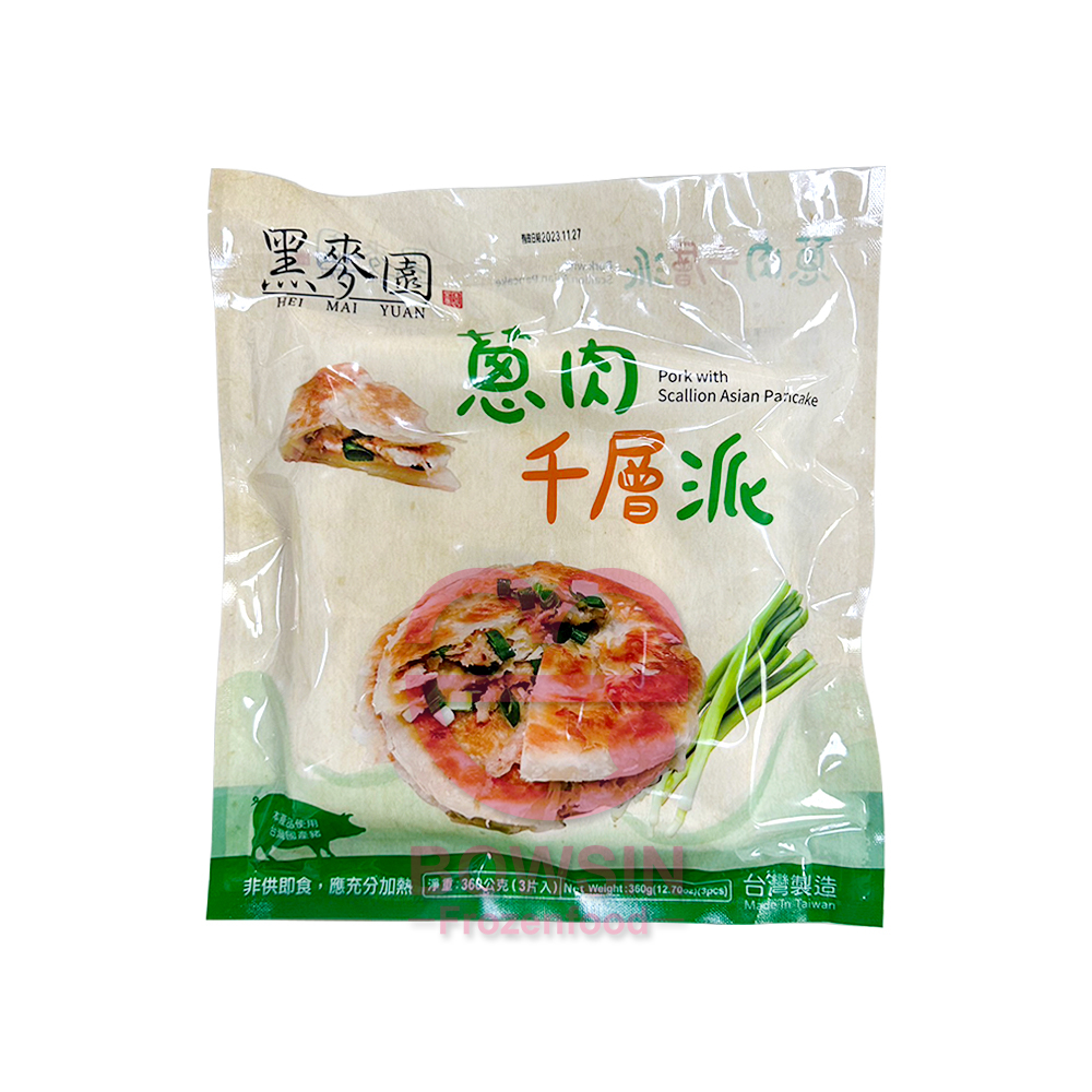 【黑麥園】千層派_蔥肉- 千層派/ 蔥肉派/ 蔥花/ 豬肉餡/ 早餐/ 點心 / 宵夜/ 團購/ 批發/ 營業/ 寶欣