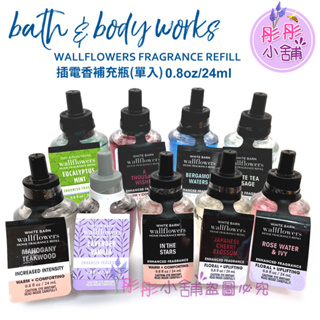 Bath & Body Works Wallflowers 插電香 補充瓶 24mL BBW美國真品輸入 彤彤小舖