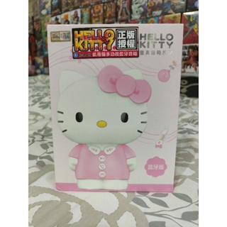 全新現貨 正版授權 三麗鷗 Hello Kitty 無線藍芽音箱 手機連線 攜帶型迷你音響 可擴充 插卡式 娃娃機