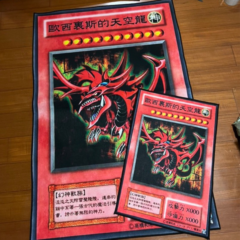 現貨⚡️遊戲王地毯 遊戲王卡 天空龍 歐西里斯的天空龍 遊戲王周邊