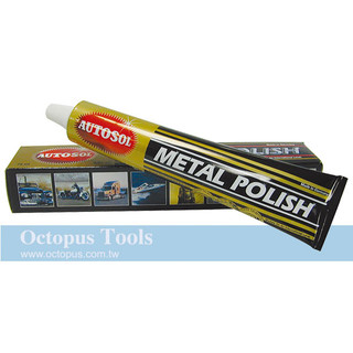 【合眾五金】AUTOSOL 金屬亮光膏 拋光膏 去污 公司貨 實體店面安心購買 octopus 653.1000『含稅』