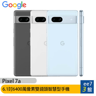 Google Pixel 7a (8G/128G) 6.1吋64MP雙鏡頭手機 [ee7-3]