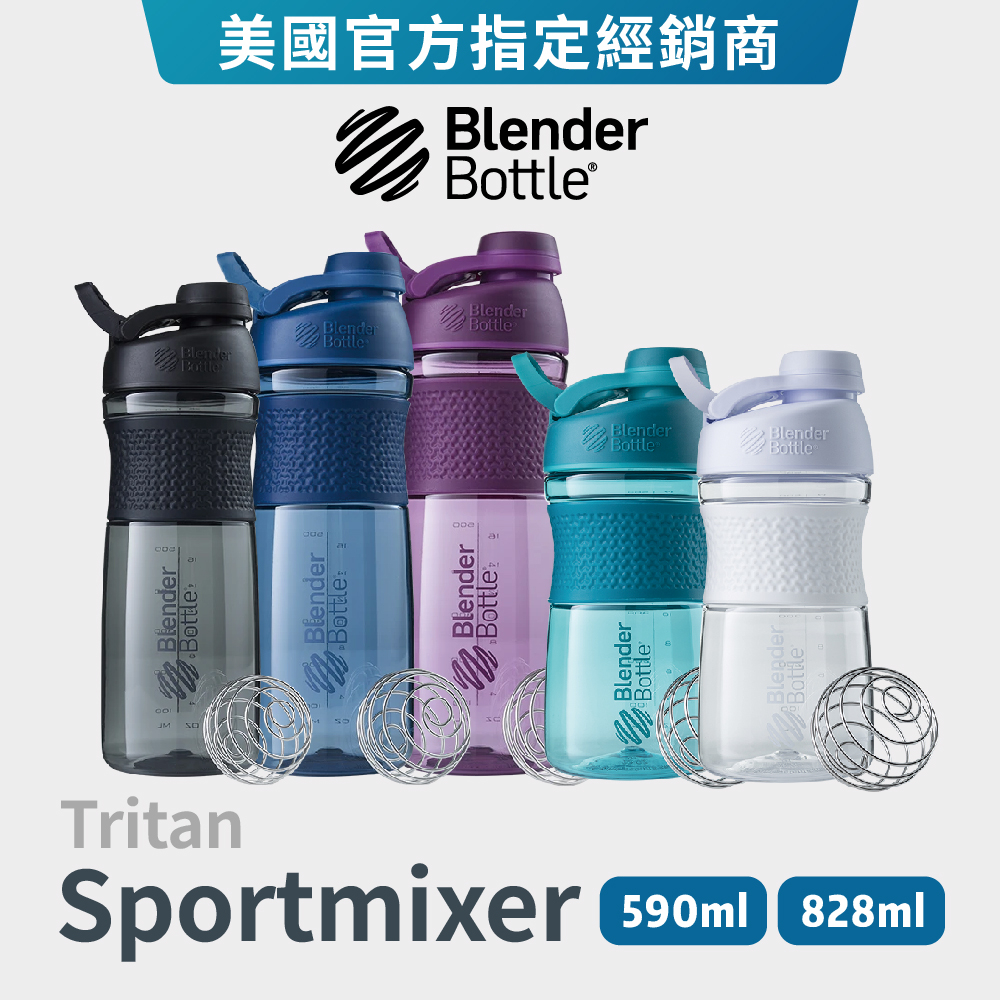 【Blender Bottle】SportMixer | 旋蓋式防漏『美國原裝進口』Twist 運動水壺 20 28oz