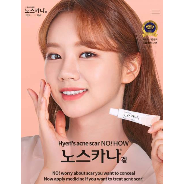 Noscarna Gel Scar Treatment Cream 20g Korea