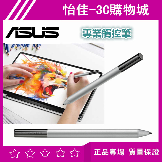 原廠 ASUS SA300 ACTIVE STYLUS /USI1 專業觸控筆 觸控筆 pen ASUS手寫筆 繪畫筆